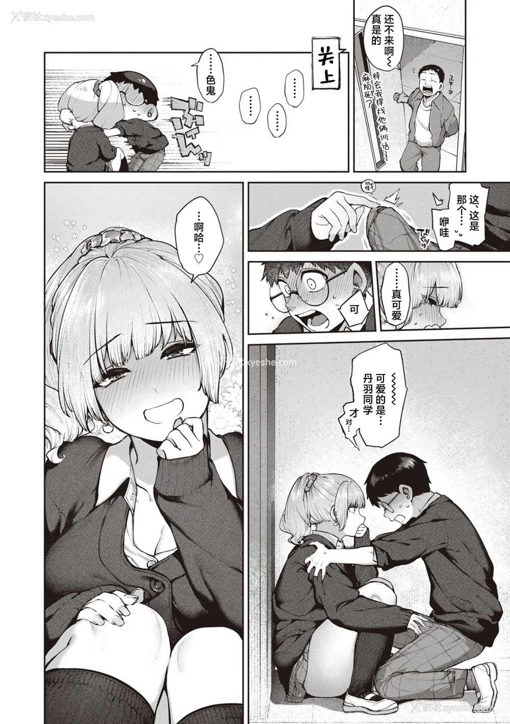 12P - [玉ぼん] だだもれっ!