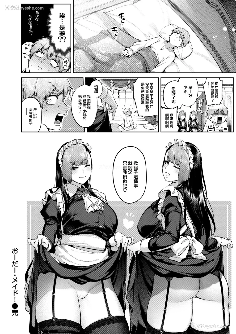 131P - [玉ぼん] だだもれっ!