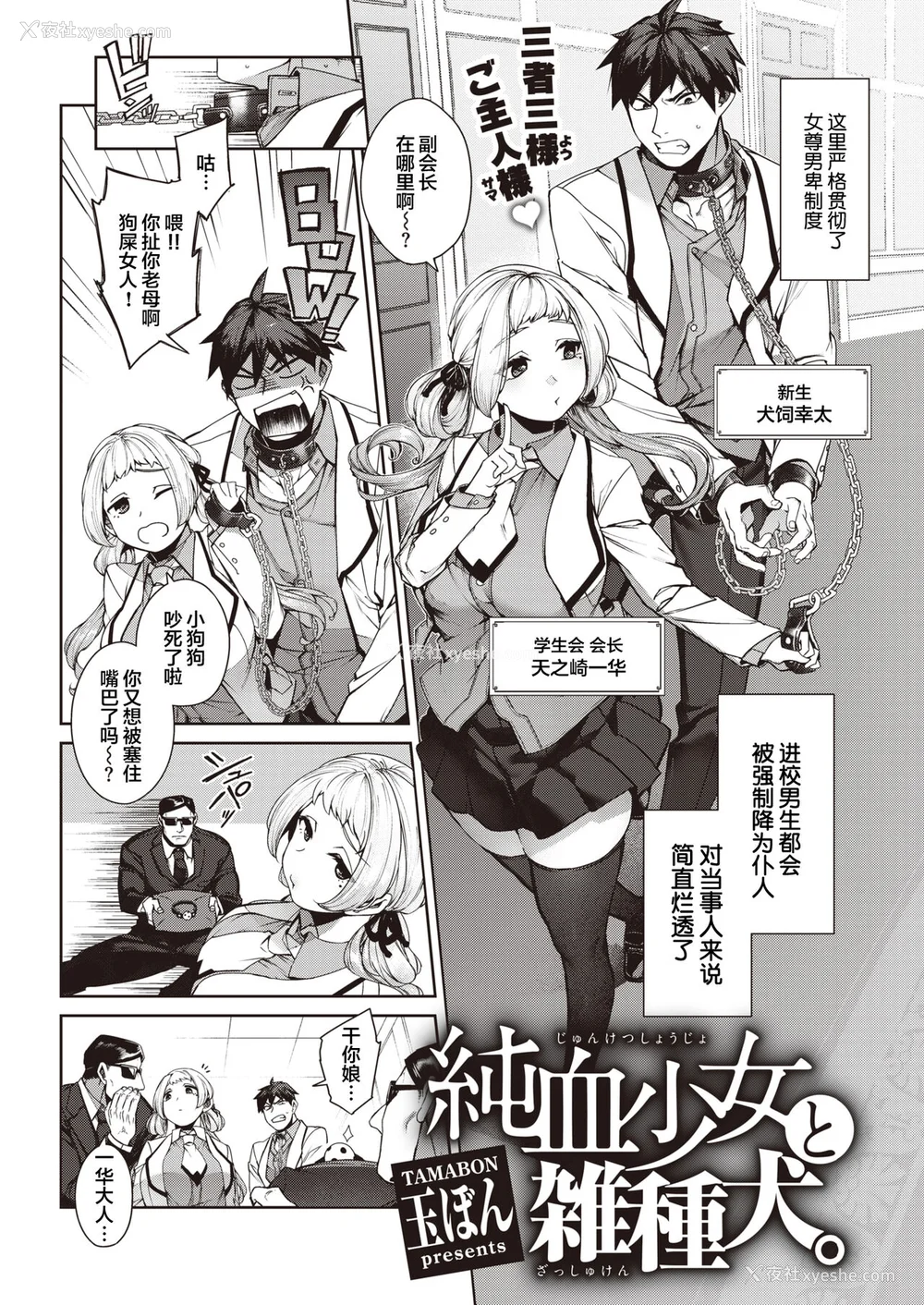 133P - [玉ぼん] だだもれっ!