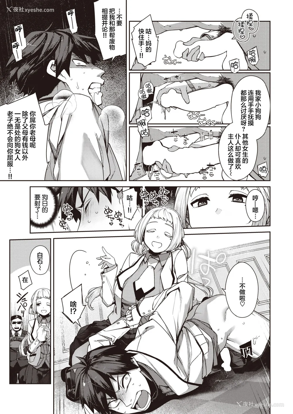 138P - [玉ぼん] だだもれっ!