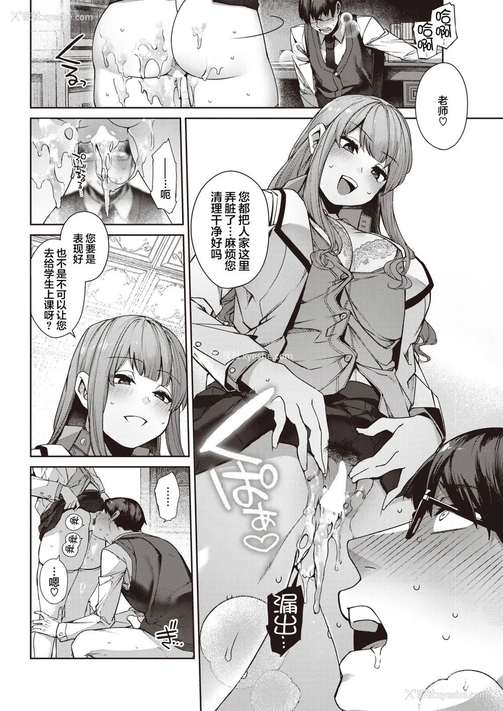 141P - [玉ぼん] だだもれっ!