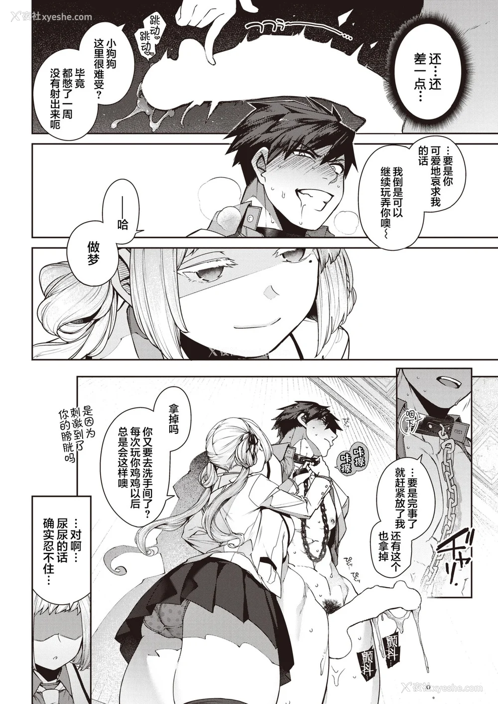 145P - [玉ぼん] だだもれっ!