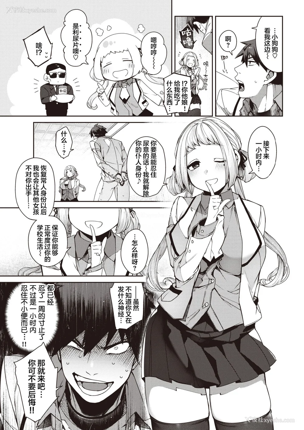 146P - [玉ぼん] だだもれっ!