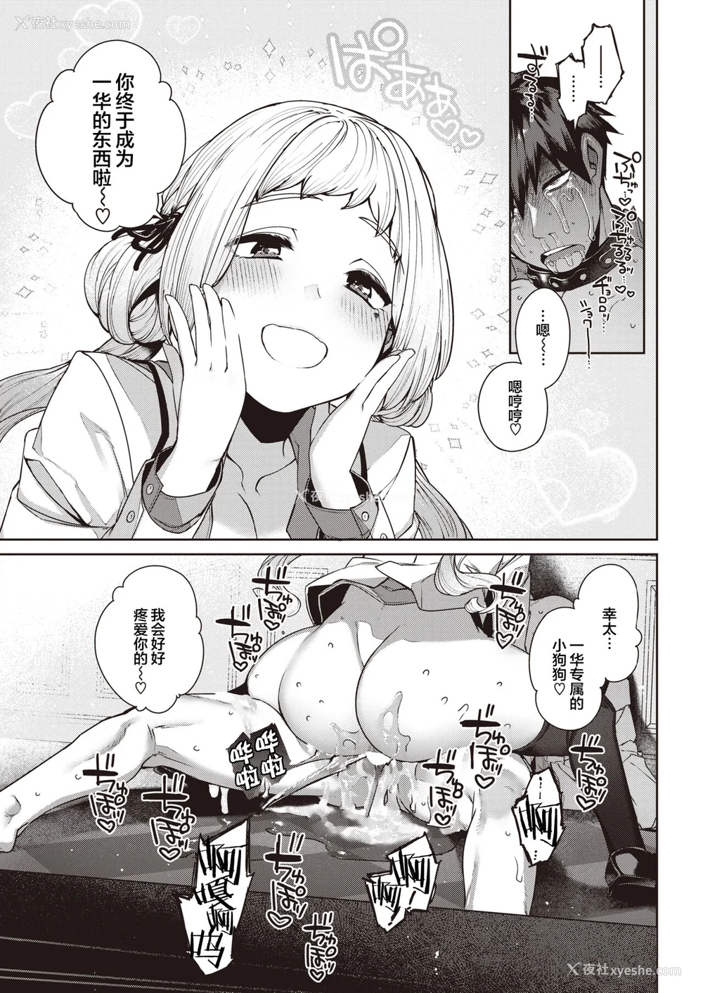 154P - [玉ぼん] だだもれっ!