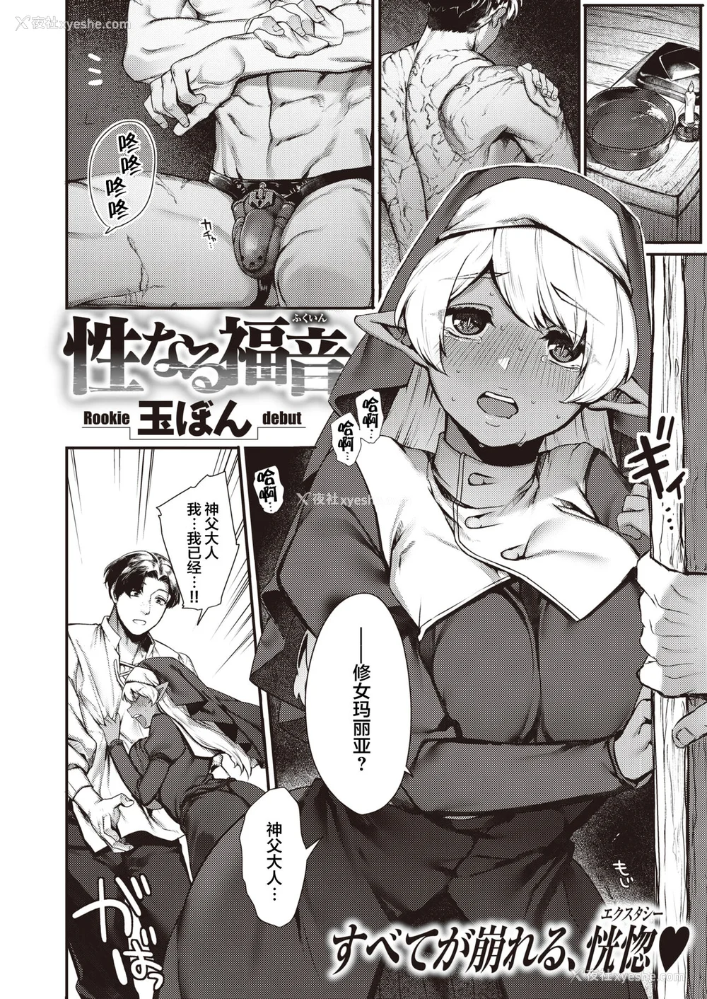 157P - [玉ぼん] だだもれっ!