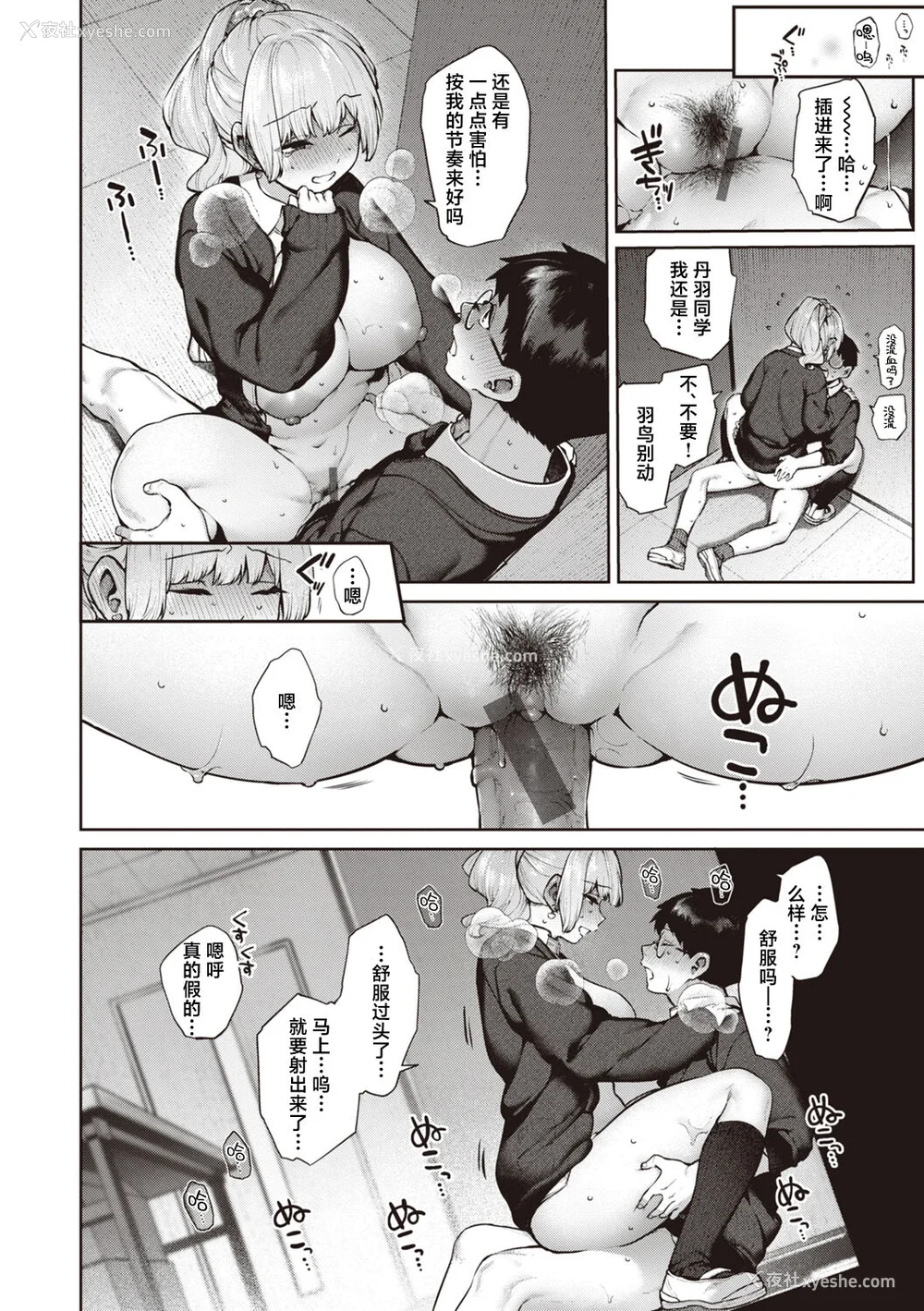 16P - [玉ぼん] だだもれっ!