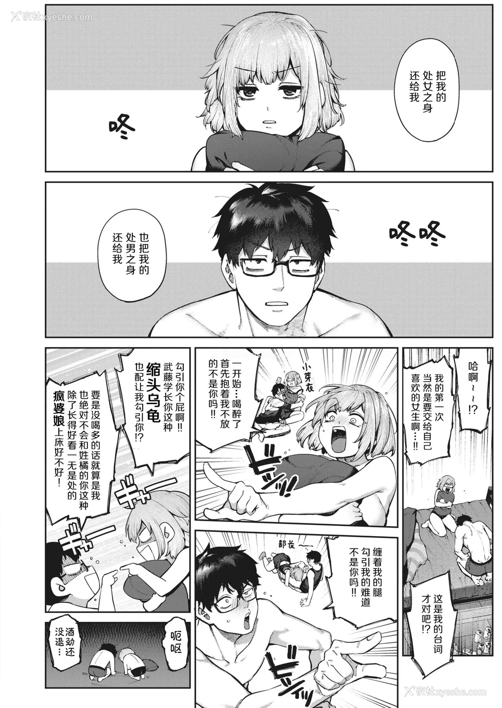 179P - [玉ぼん] だだもれっ!