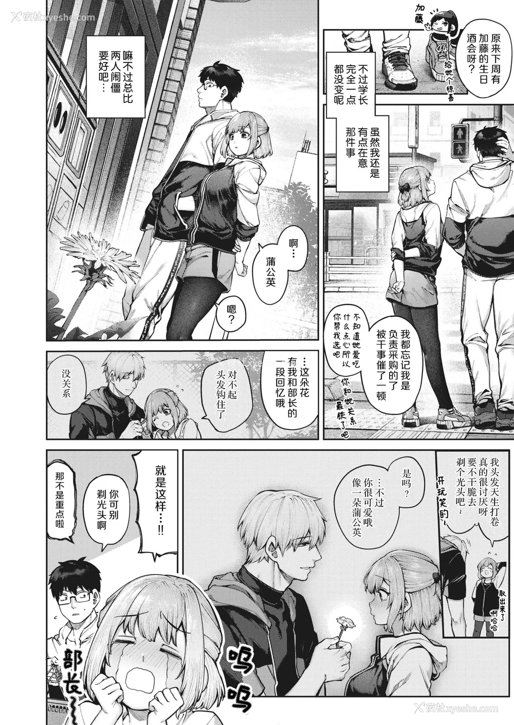 181P - [玉ぼん] だだもれっ!