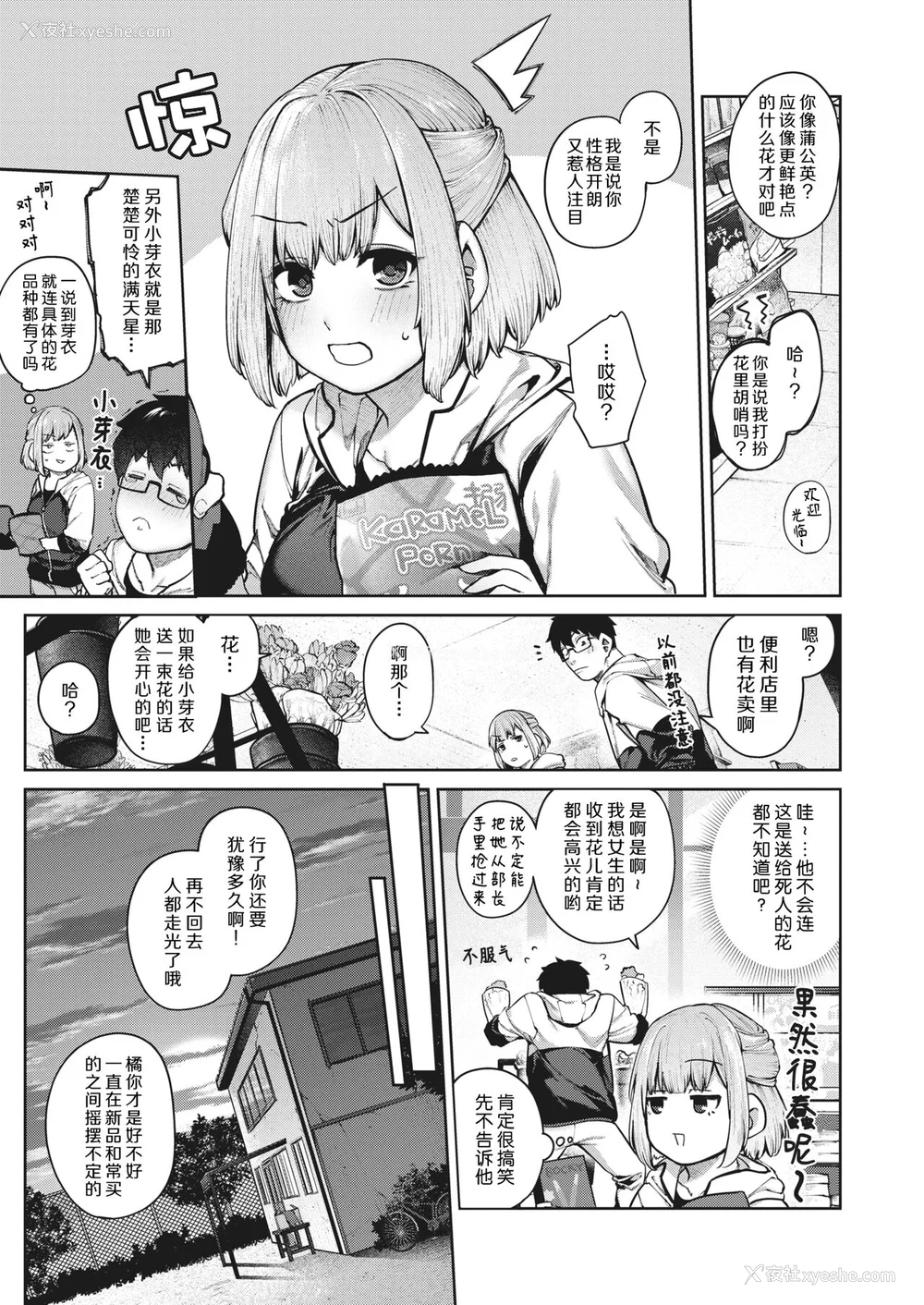 182P - [玉ぼん] だだもれっ!