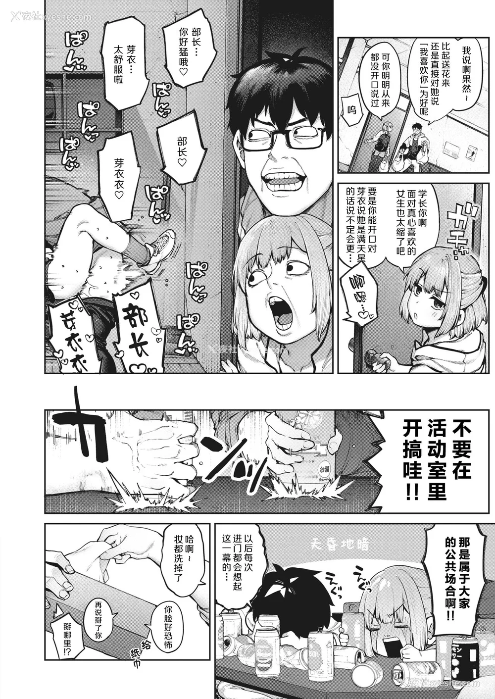 183P - [玉ぼん] だだもれっ!
