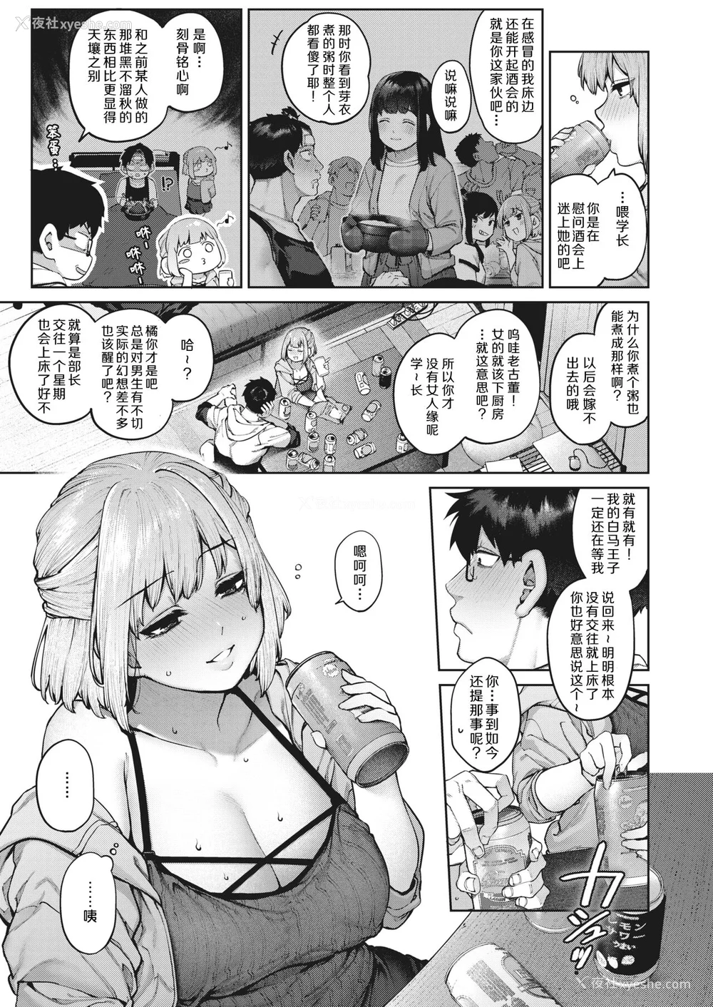184P - [玉ぼん] だだもれっ!