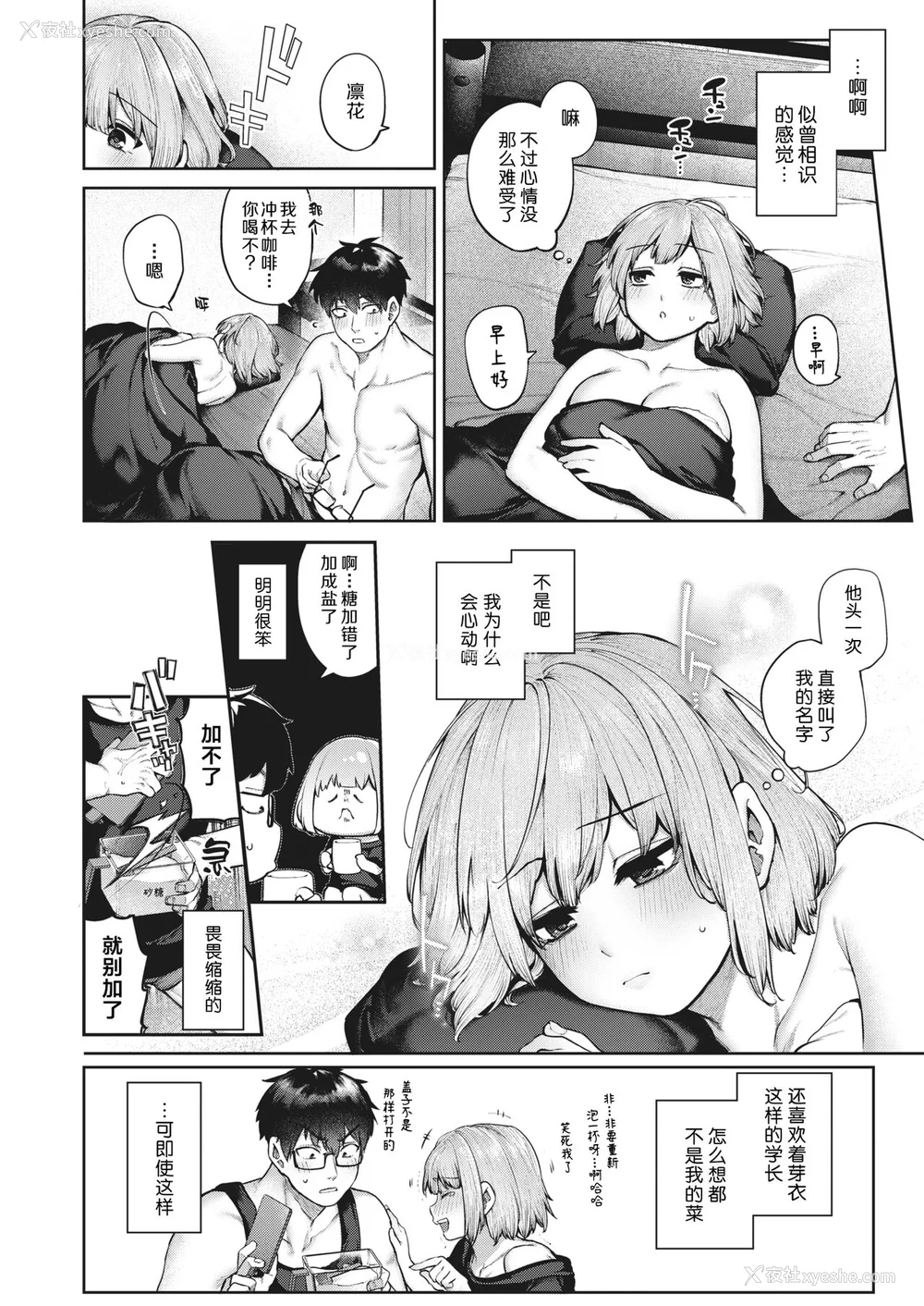 189P - [玉ぼん] だだもれっ!