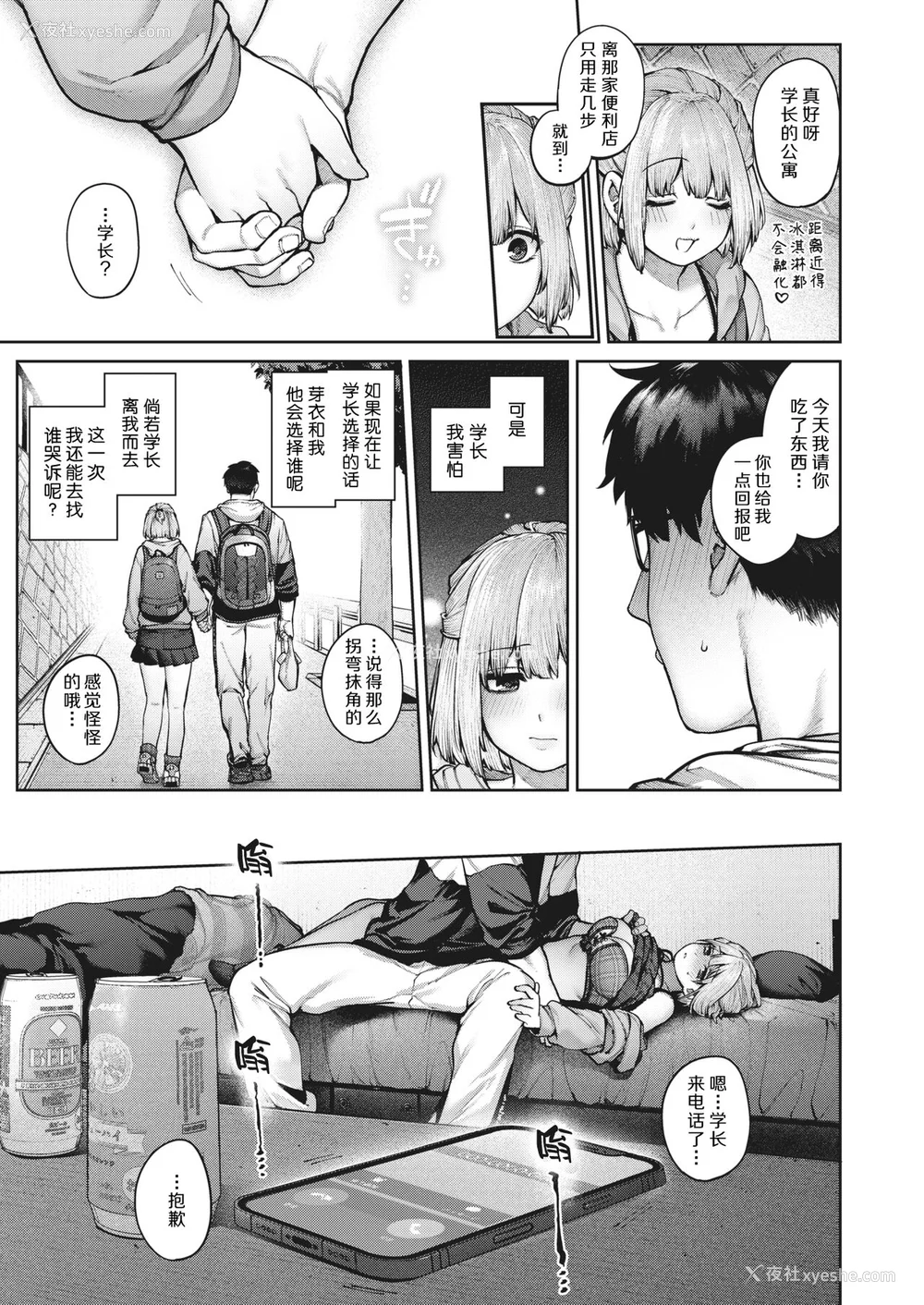 192P - [玉ぼん] だだもれっ!