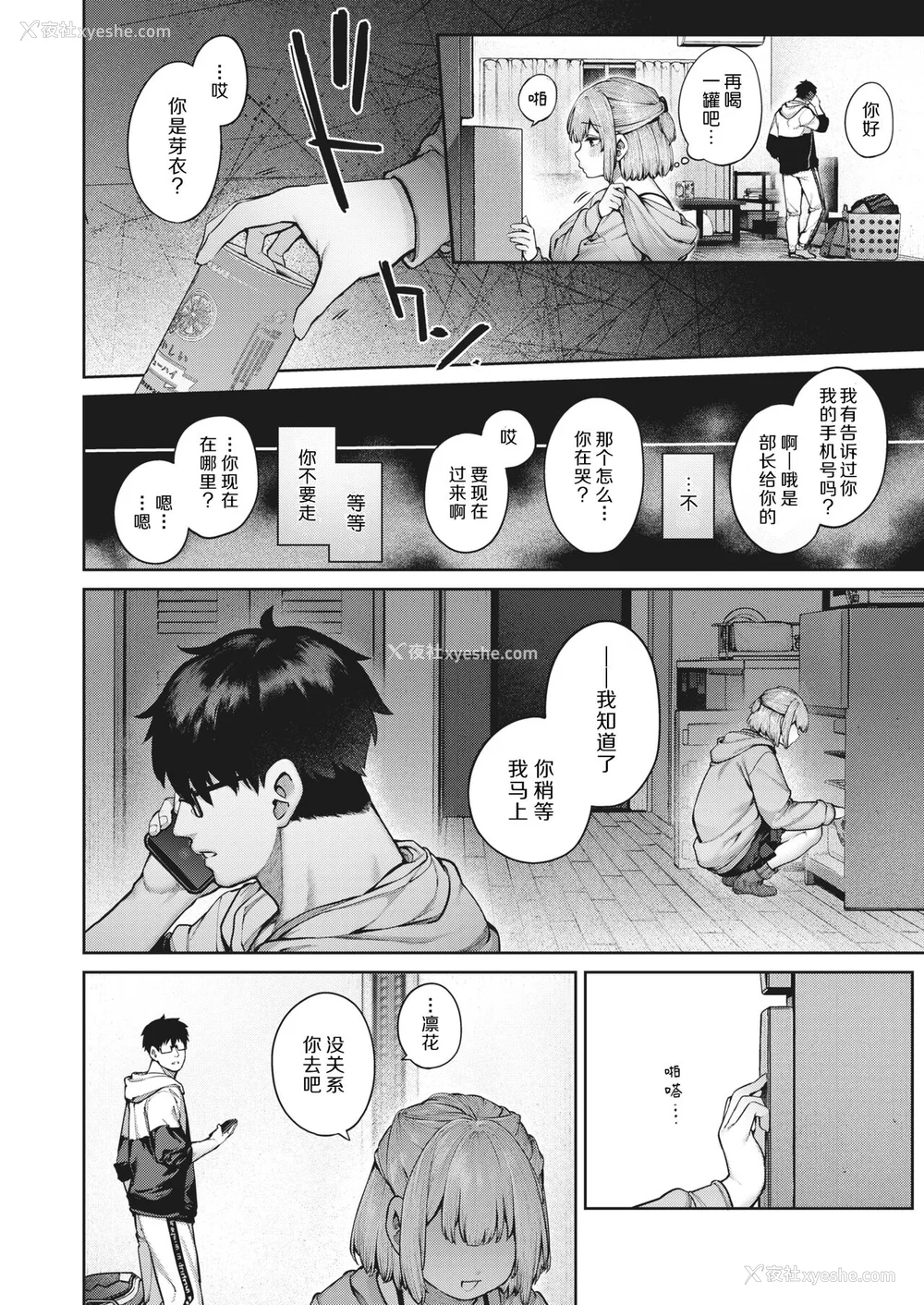193P - [玉ぼん] だだもれっ!