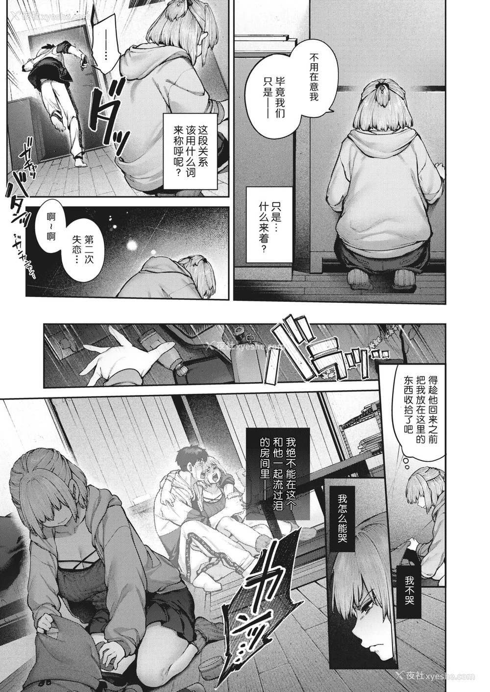 194P - [玉ぼん] だだもれっ!