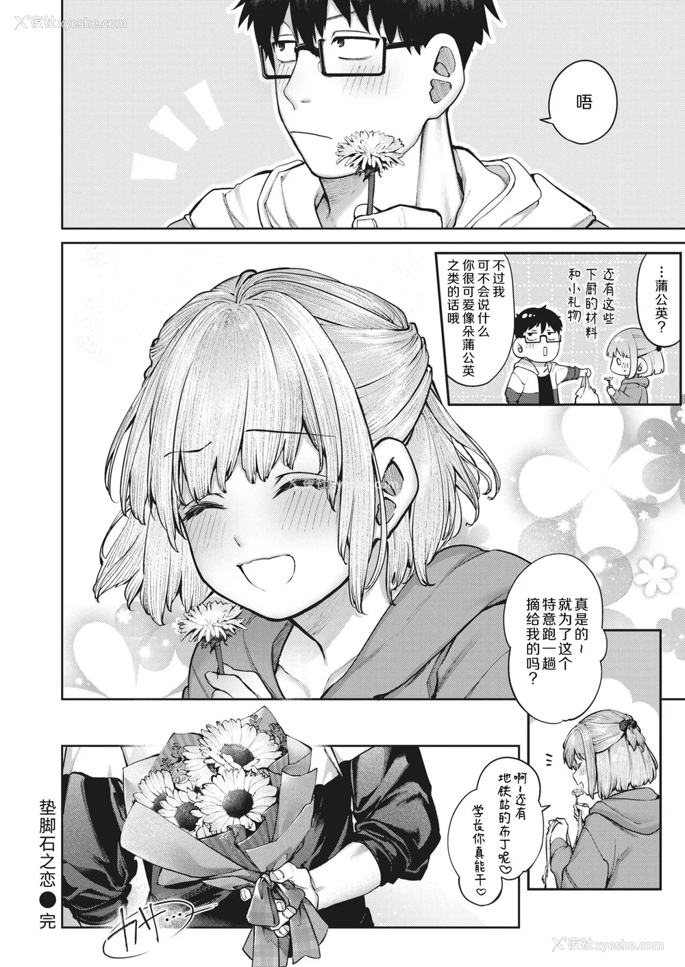 205P - [玉ぼん] だだもれっ!