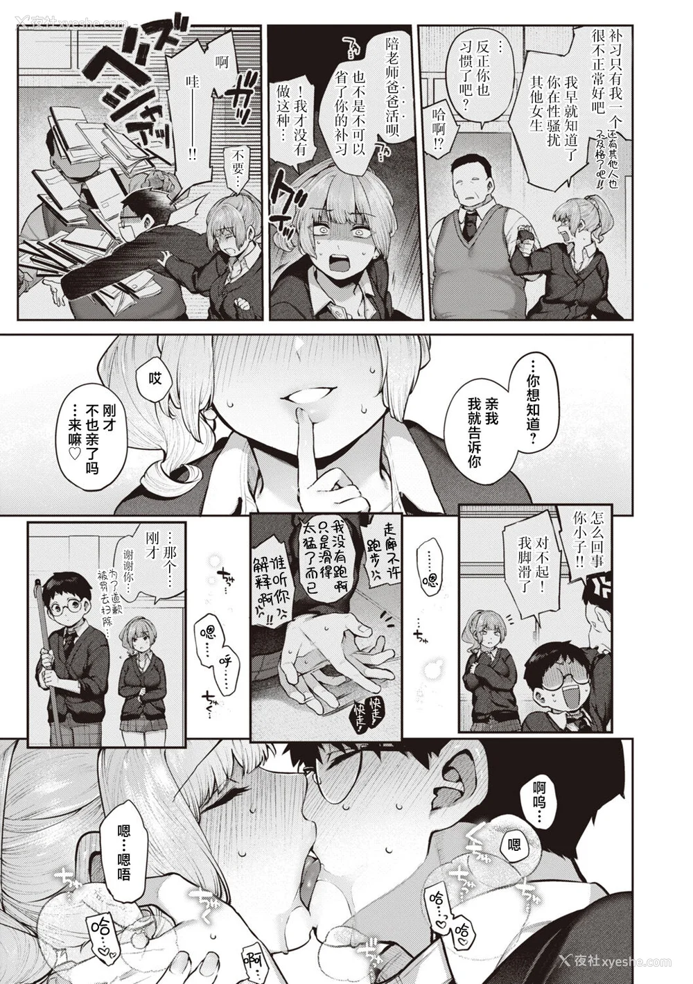 21P - [玉ぼん] だだもれっ!