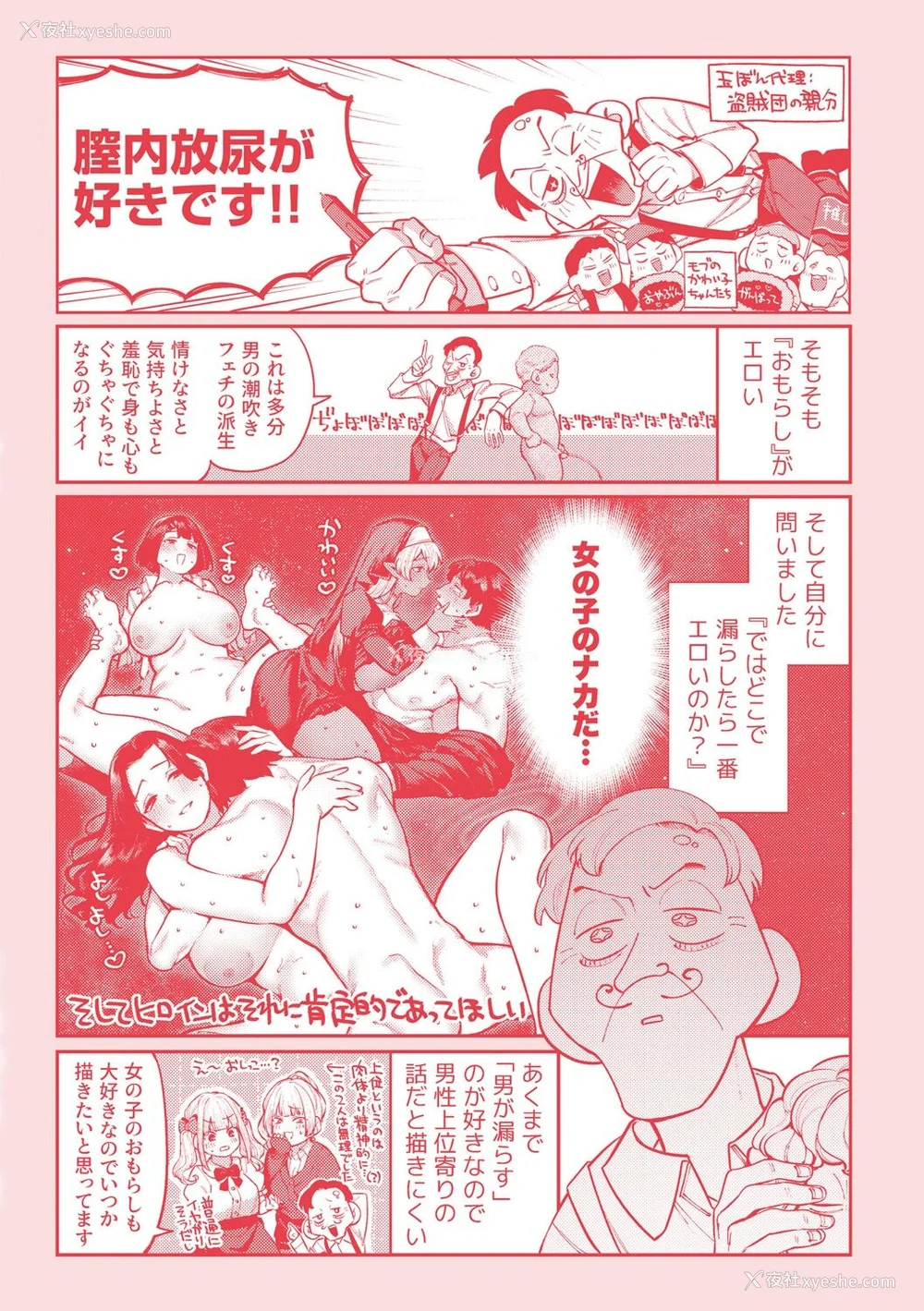 214P - [玉ぼん] だだもれっ!