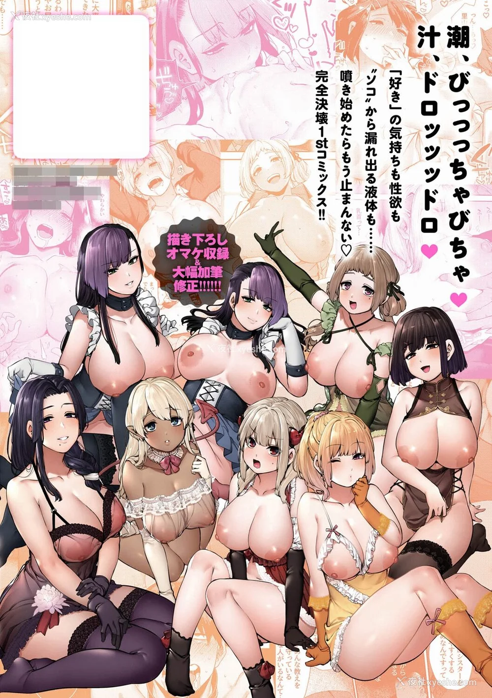216P - [玉ぼん] だだもれっ!