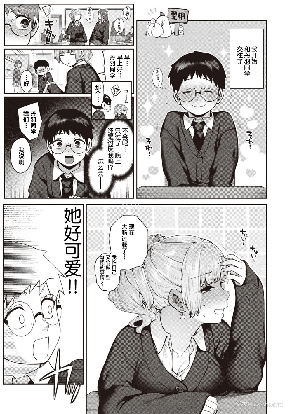 27P - [玉ぼん] だだもれっ!