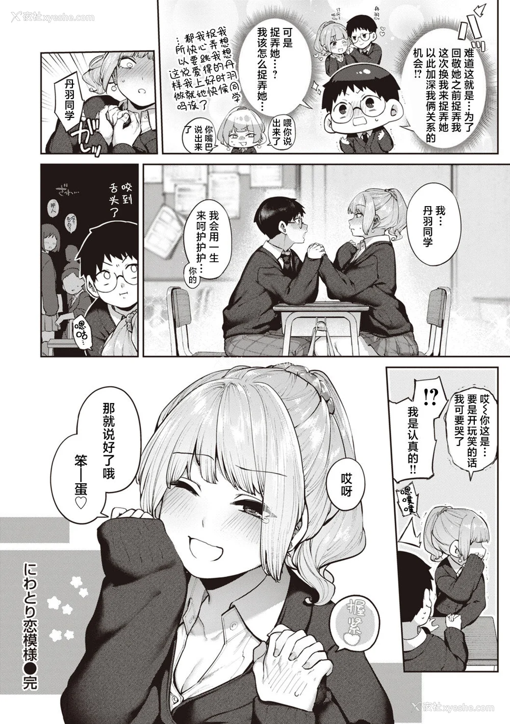 28P - [玉ぼん] だだもれっ!