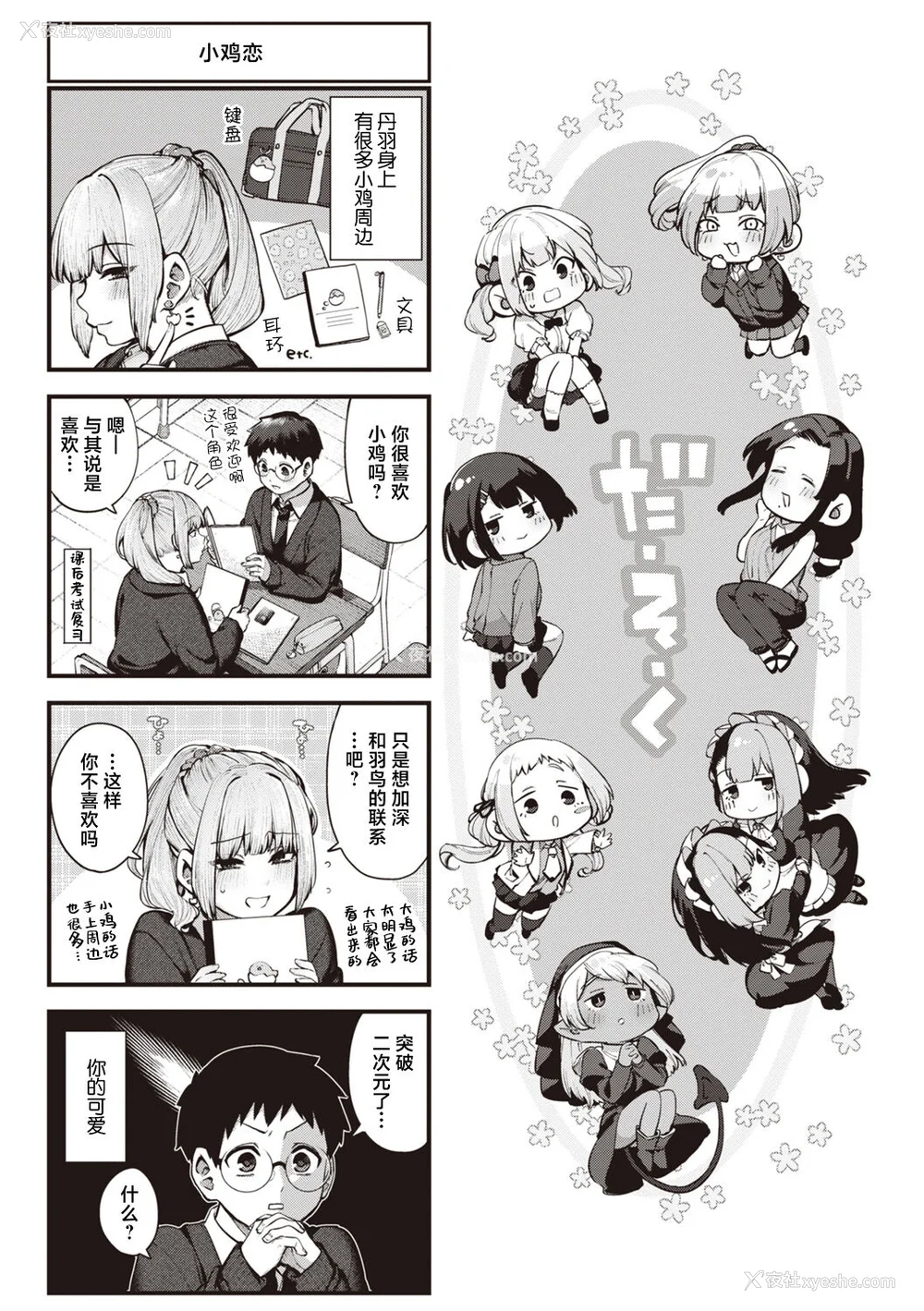 29P - [玉ぼん] だだもれっ!
