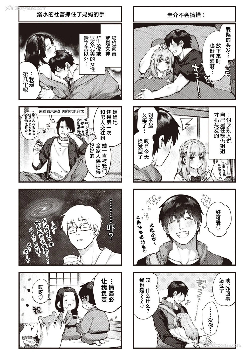 30P - [玉ぼん] だだもれっ!
