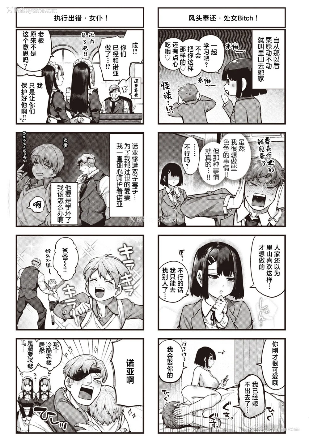 31P - [玉ぼん] だだもれっ!