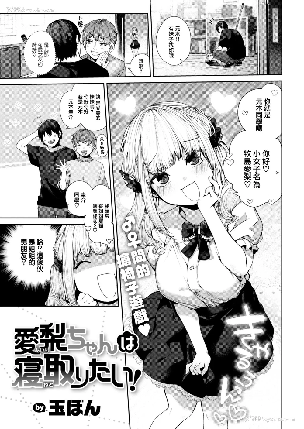 34P - [玉ぼん] だだもれっ!