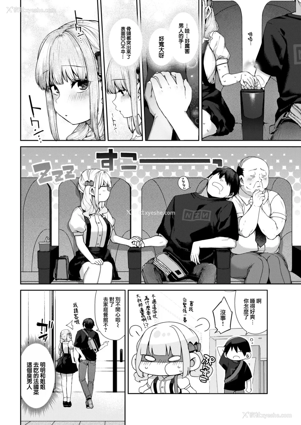 37P - [玉ぼん] だだもれっ!
