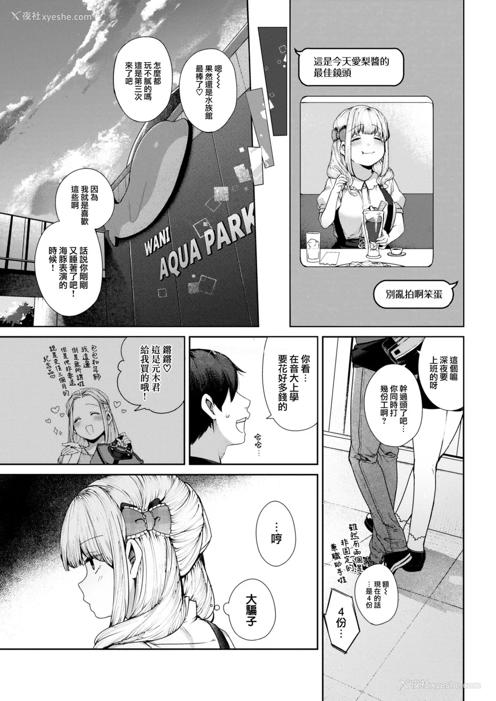 38P - [玉ぼん] だだもれっ!