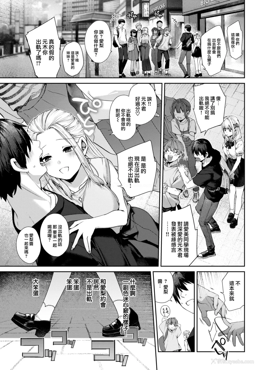 40P - [玉ぼん] だだもれっ!
