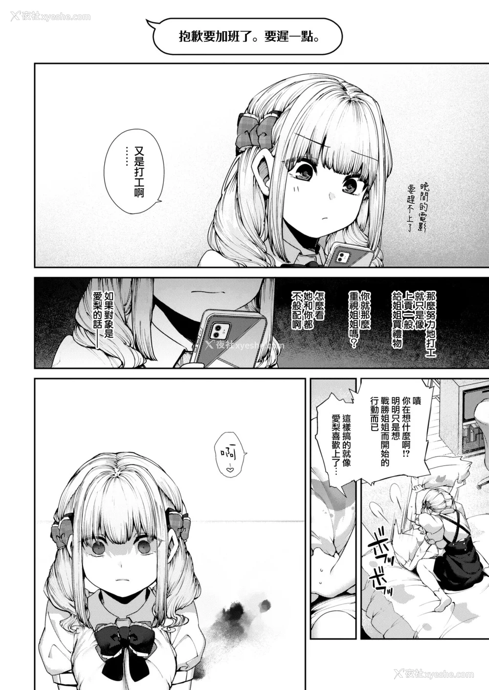 49P - [玉ぼん] だだもれっ!