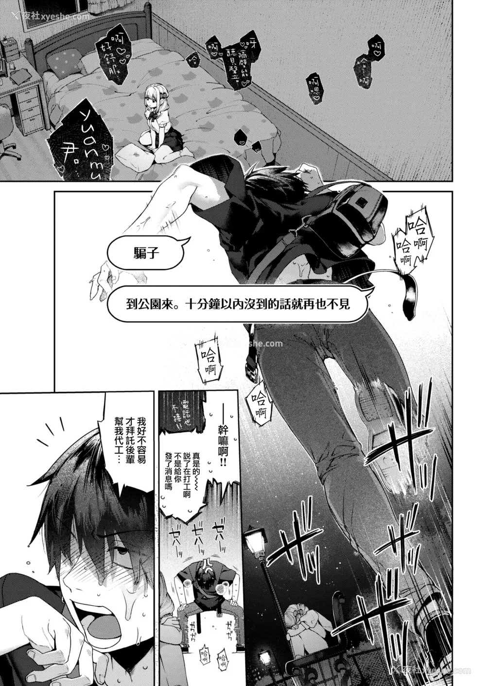 50P - [玉ぼん] だだもれっ!