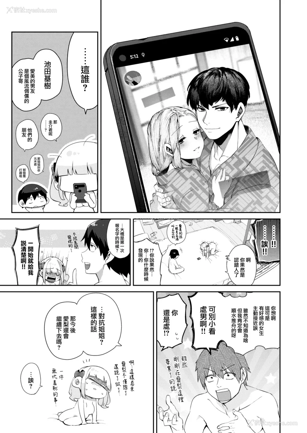 60P - [玉ぼん] だだもれっ!