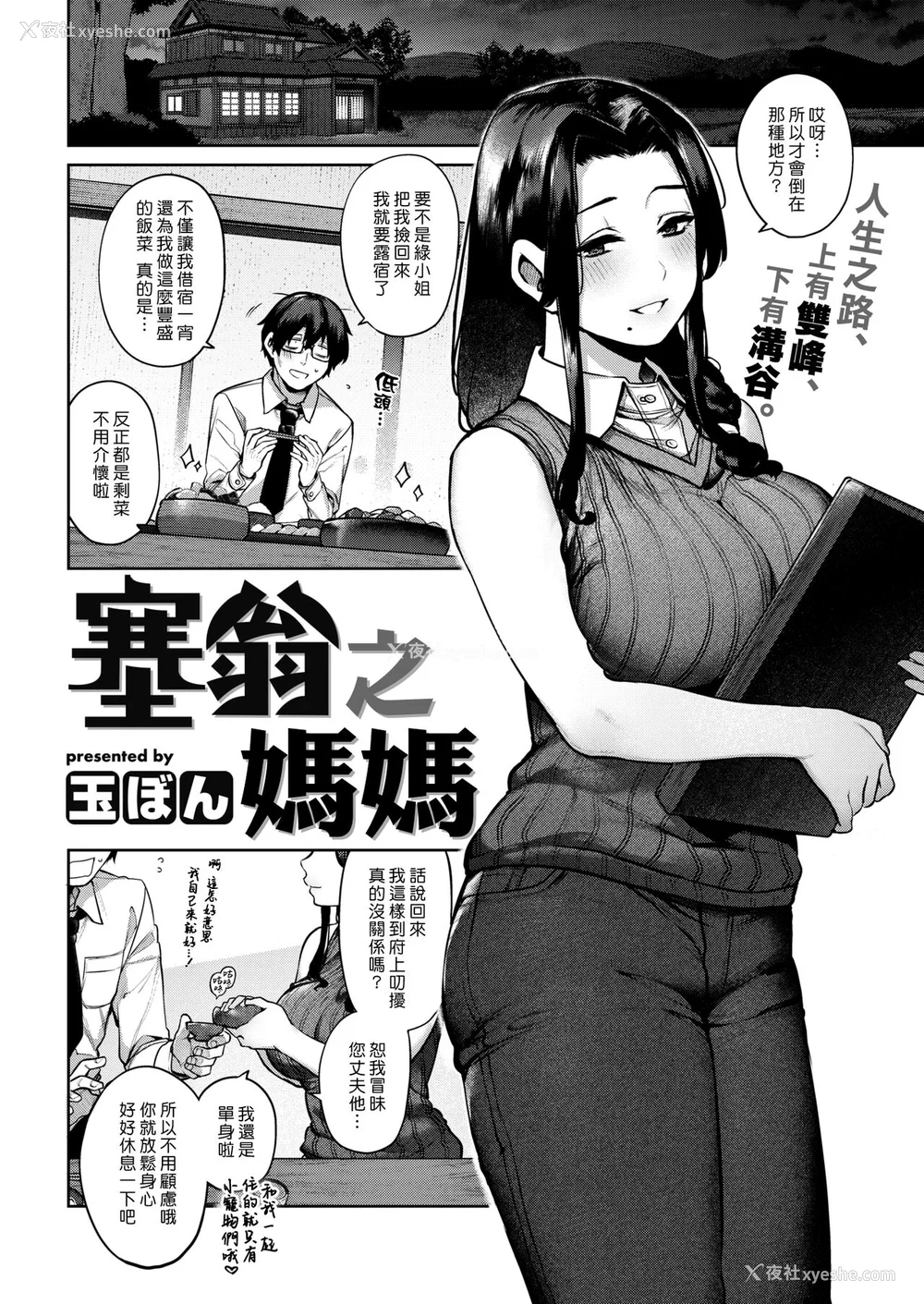 63P - [玉ぼん] だだもれっ!