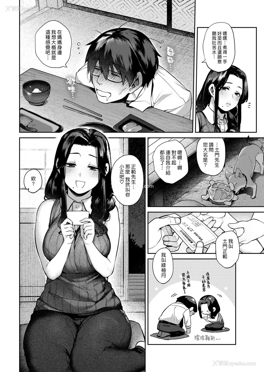 65P - [玉ぼん] だだもれっ!