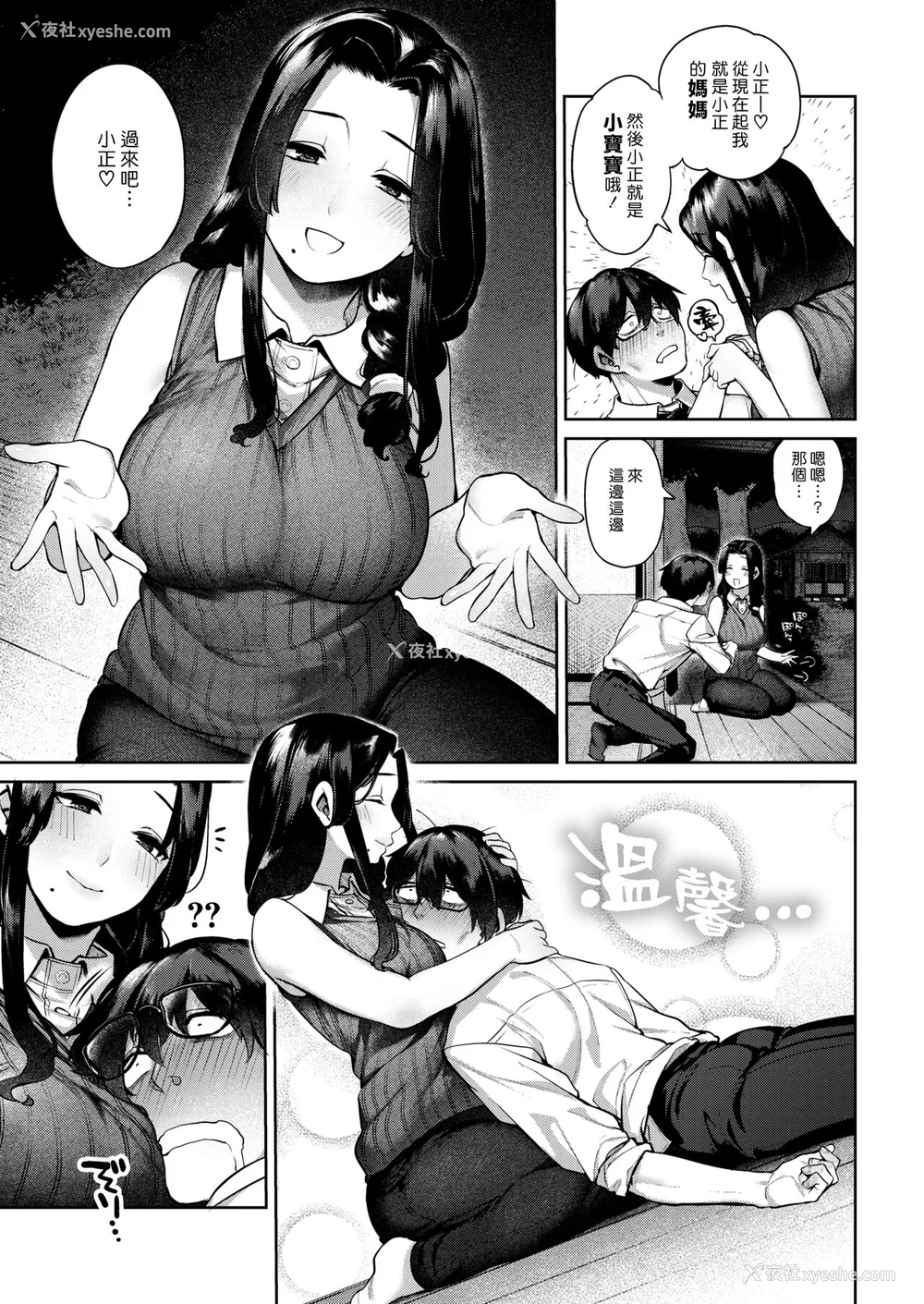 66P - [玉ぼん] だだもれっ!