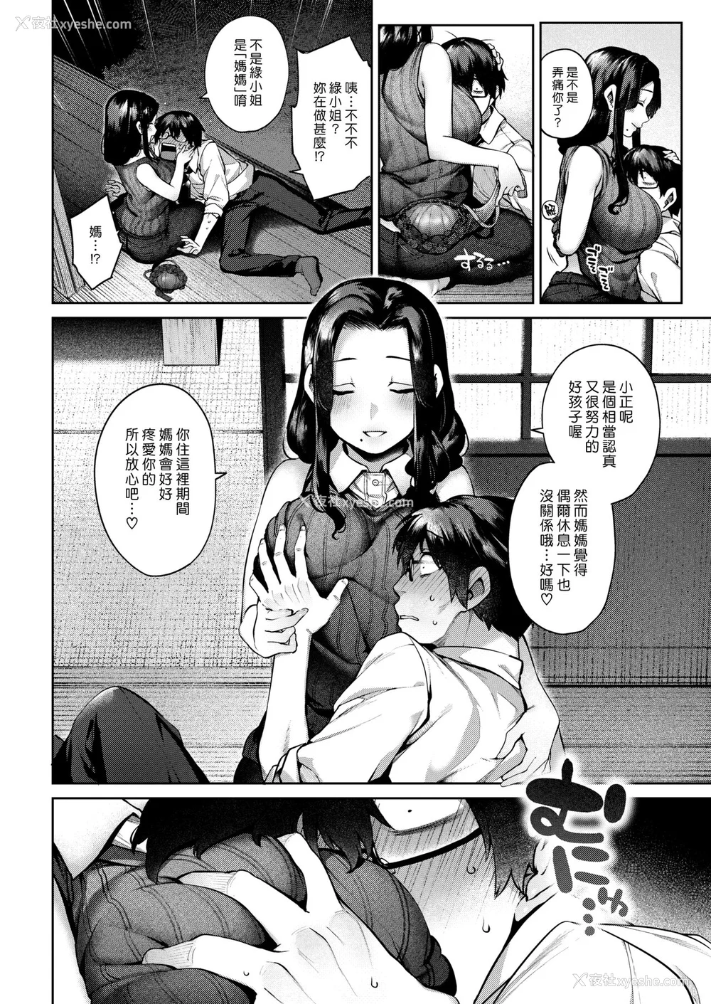 67P - [玉ぼん] だだもれっ!