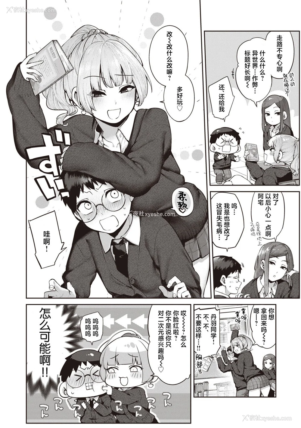6P - [玉ぼん] だだもれっ!
