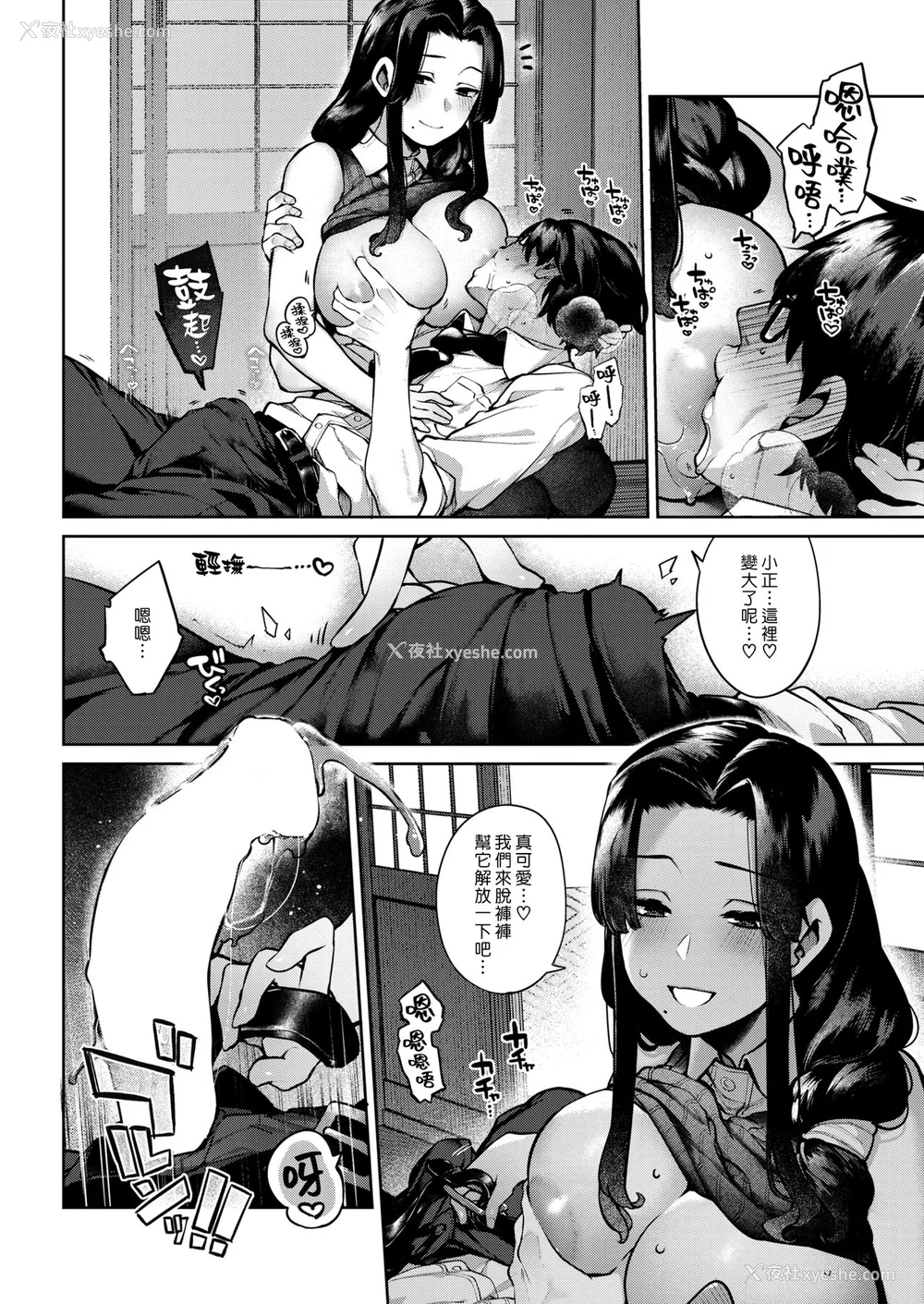 69P - [玉ぼん] だだもれっ!