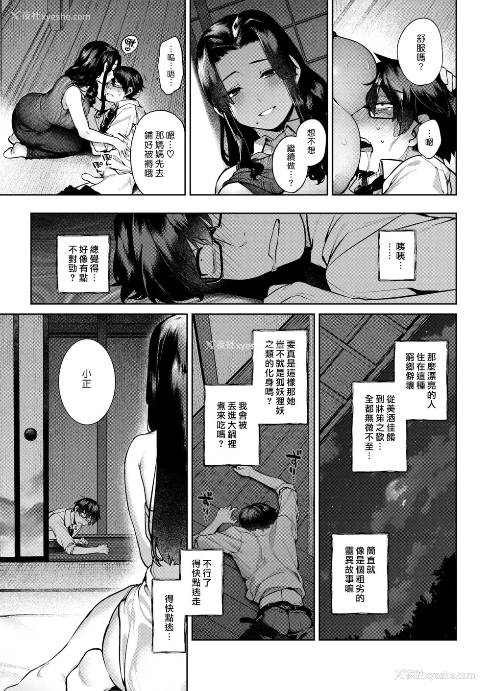 72P - [玉ぼん] だだもれっ!
