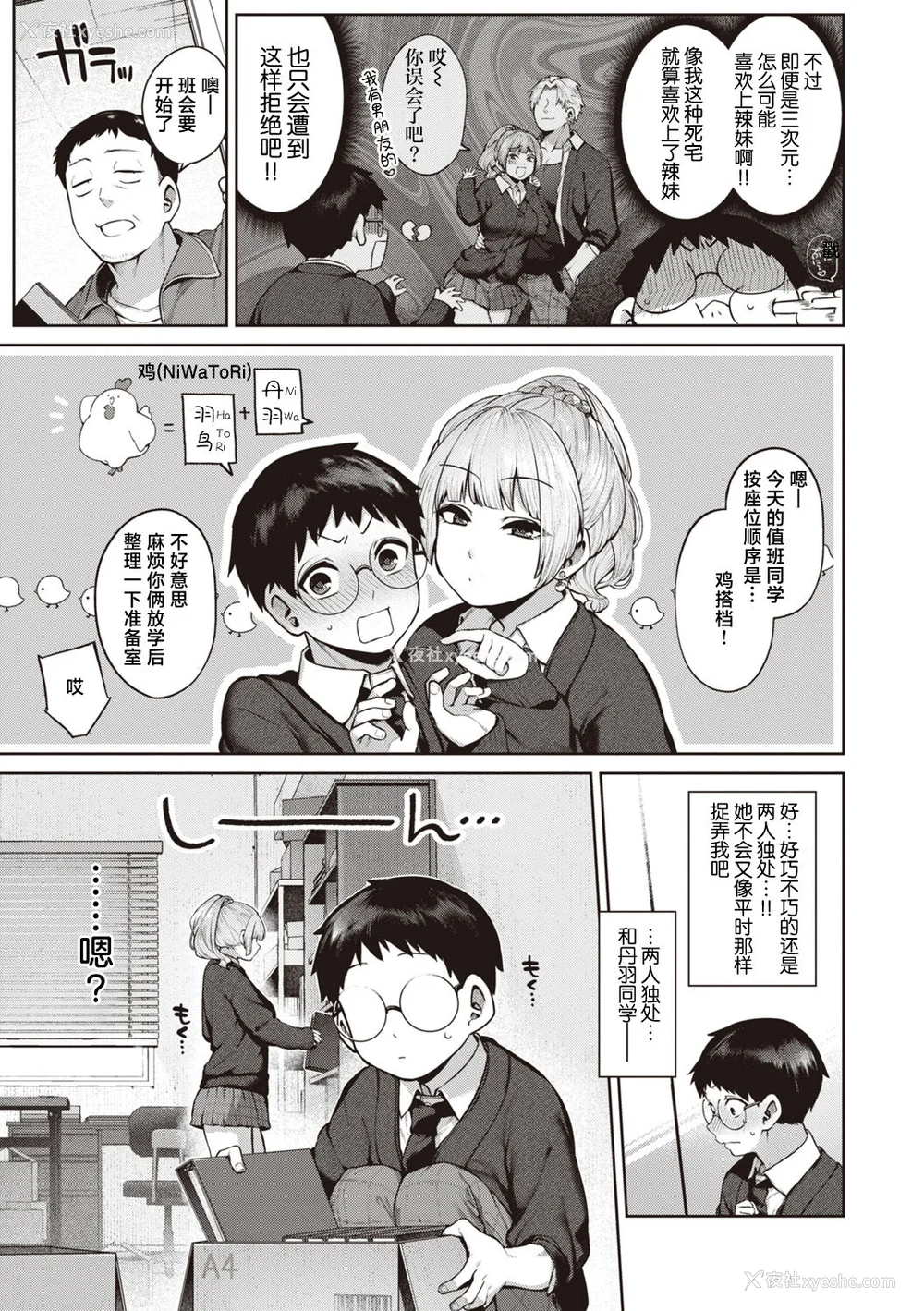7P - [玉ぼん] だだもれっ!