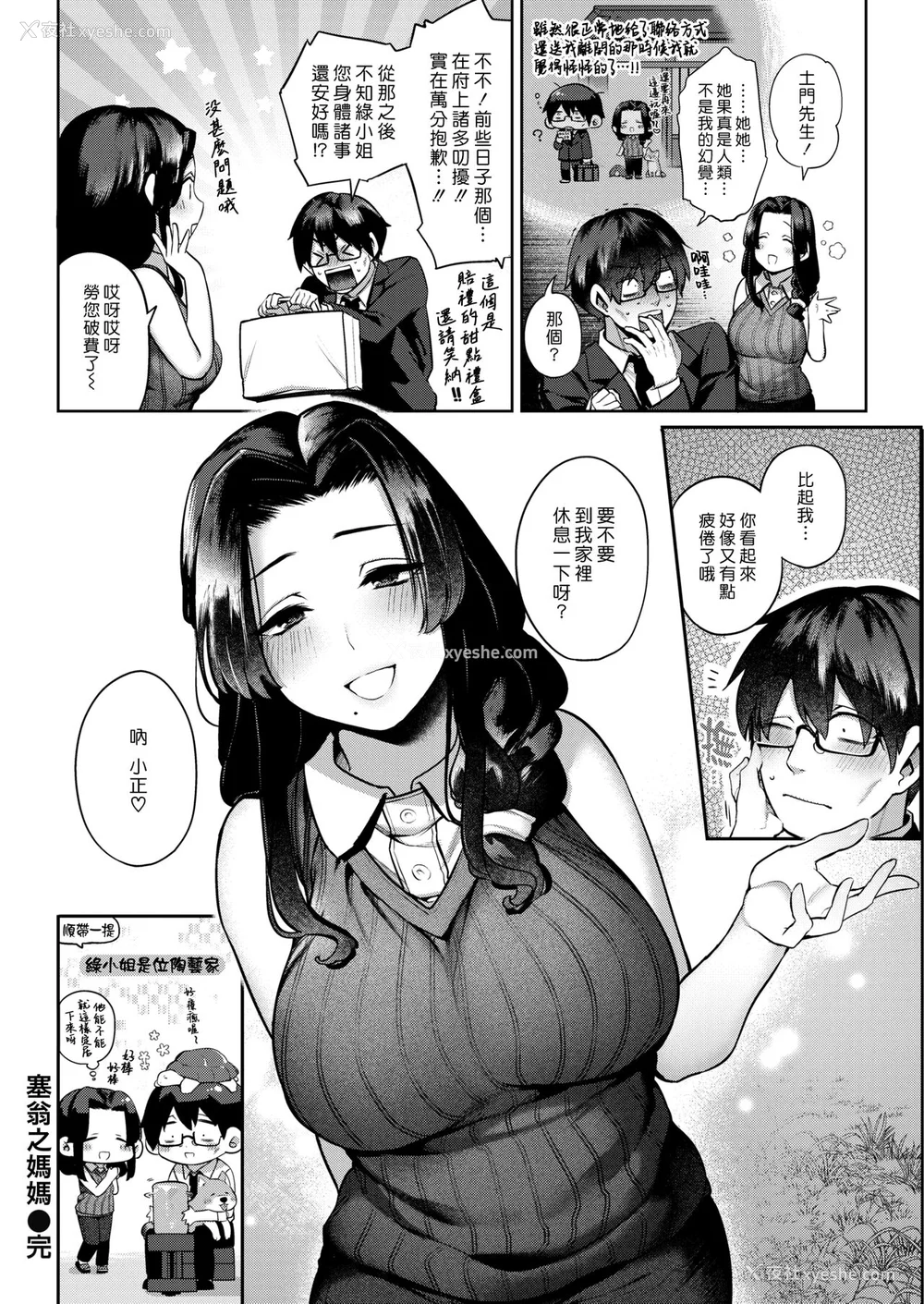 85P - [玉ぼん] だだもれっ!