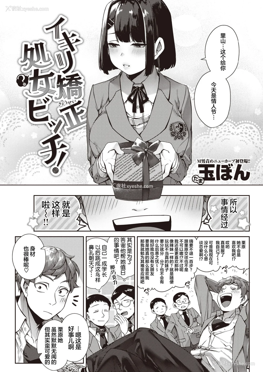 86P - [玉ぼん] だだもれっ!