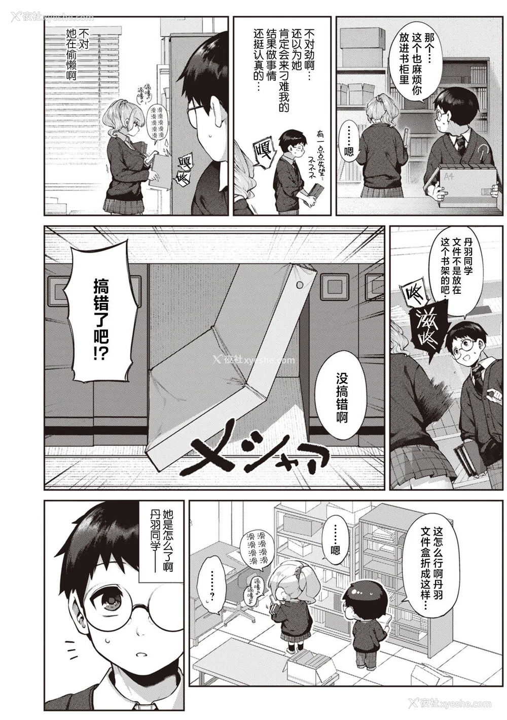 8P - [玉ぼん] だだもれっ!
