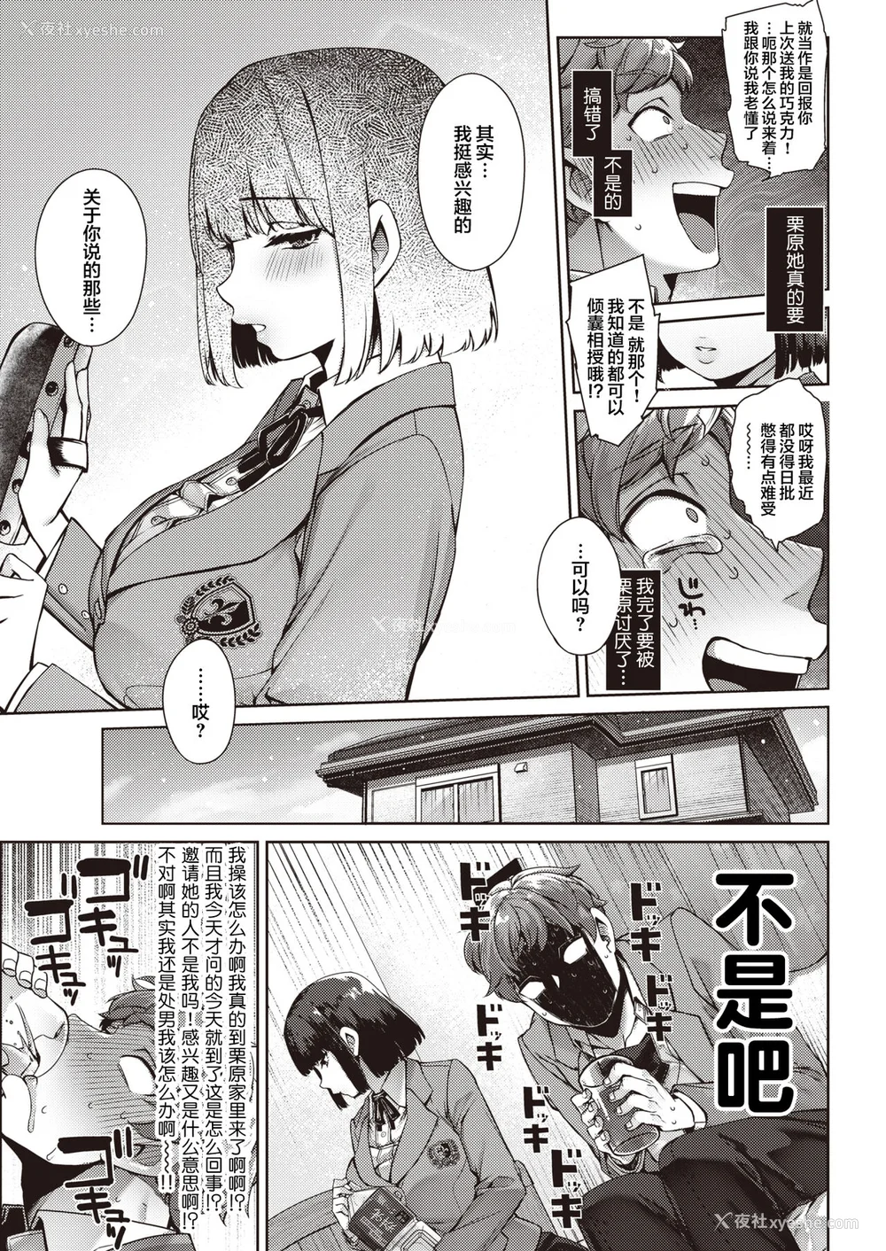 90P - [玉ぼん] だだもれっ!