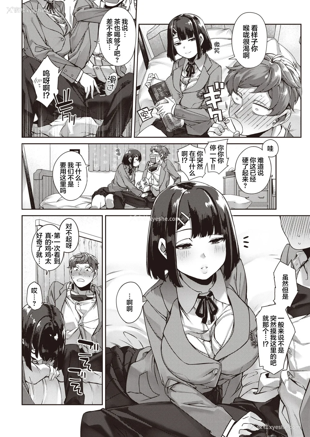 91P - [玉ぼん] だだもれっ!