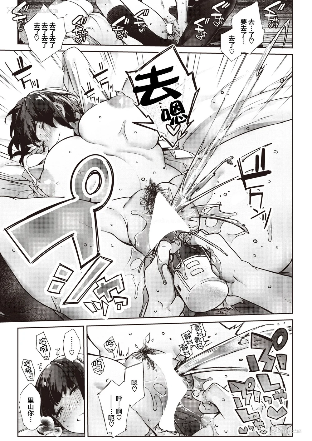 94P - [玉ぼん] だだもれっ!