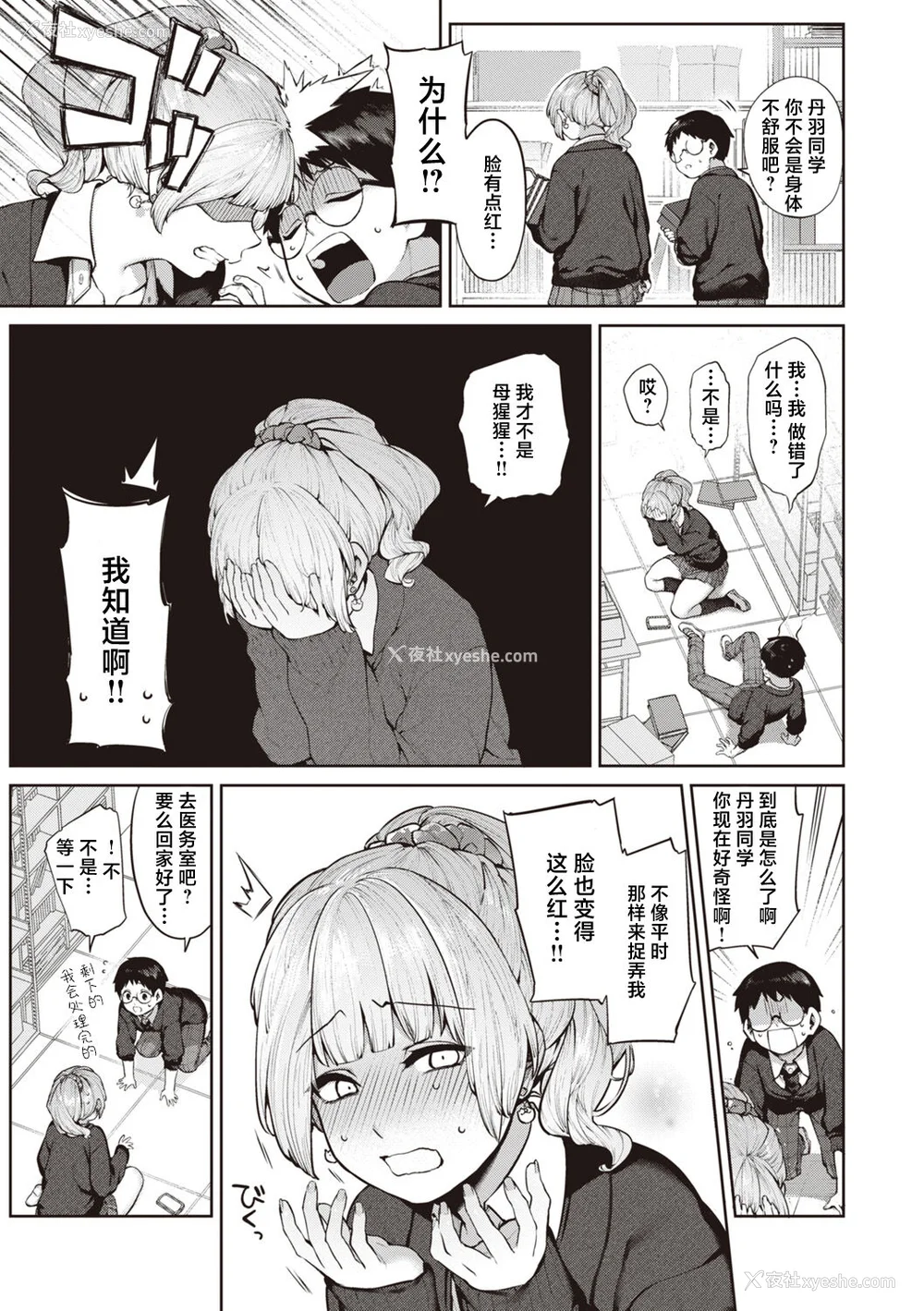 9P - [玉ぼん] だだもれっ!